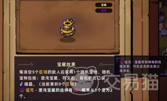 失落城堡2诅咒宝藏获取方法及作用解析_wishdown.com 失落城堡2诅咒宝藏获取方法及作用解析_wishdown.com