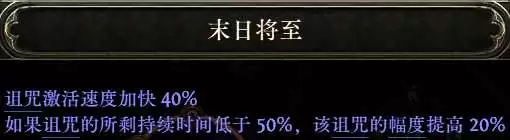 流放之路2 0.5自伤恶魔1000层BD攻略_wishdown.com 流放之路2 0.5自伤恶魔1000层BD攻略_wishdown.com