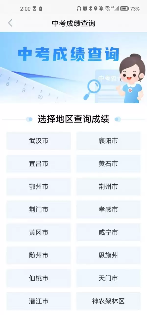 鄂汇办中考成绩查询入口与步骤_wishdown.com 鄂汇办中考成绩查询入口与步骤_wishdown.com