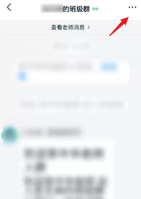 钉钉班级群如何修改群昵称_wishdown.com 钉钉班级群如何修改群昵称_wishdown.com