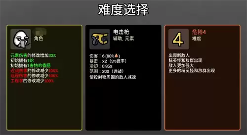 土豆兄弟最强武器排行及推荐指南_wishdown.com 土豆兄弟最强武器排行及推荐指南_wishdown.com