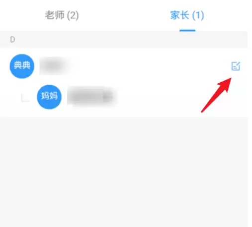 钉钉班级群如何修改群昵称_wishdown.com 钉钉班级群如何修改群昵称_wishdown.com