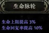流放之路2 0.5自伤恶魔1000层BD攻略_wishdown.com 流放之路2 0.5自伤恶魔1000层BD攻略_wishdown.com