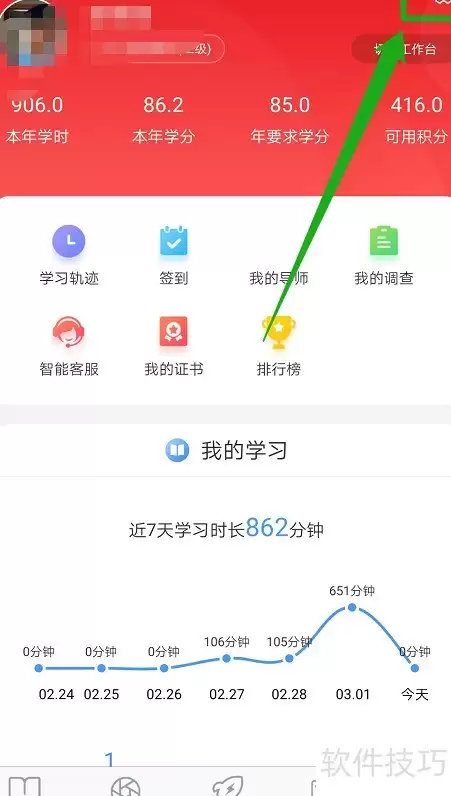 绚星关闭新信息接收设置教程_wishdown.com 绚星关闭新信息接收设置教程_wishdown.com