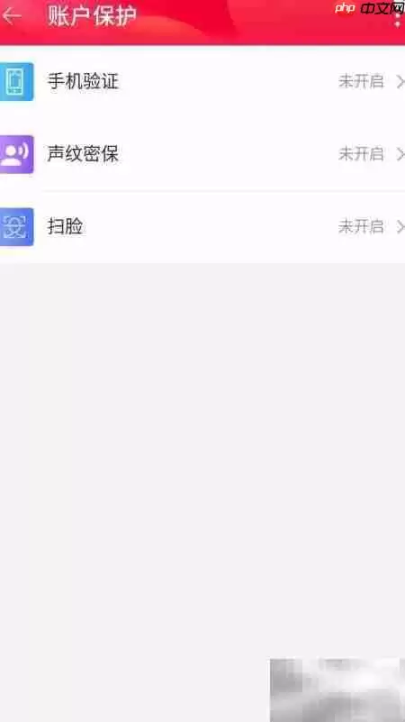 淘宝账号手机验证绑定步骤_wishdown.com 淘宝添加手机验证方法