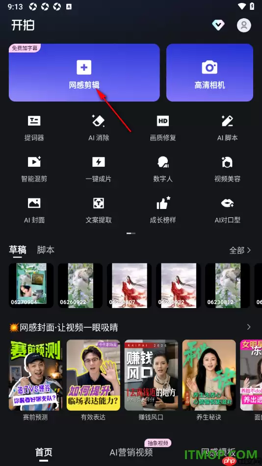 开拍手机版视频字幕变形效果设置方法_wishdown.com 开拍手机版视频字幕变形效果设置方法_wishdown.com
