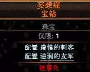 流放之路2 0.5自伤恶魔1000层BD攻略_wishdown.com 流放之路2 0.5自伤恶魔1000层BD攻略_wishdown.com