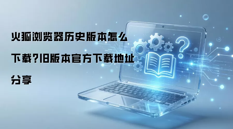 ����������ʷ�汾�ٷ����ص�ַ����ϸ��װ����