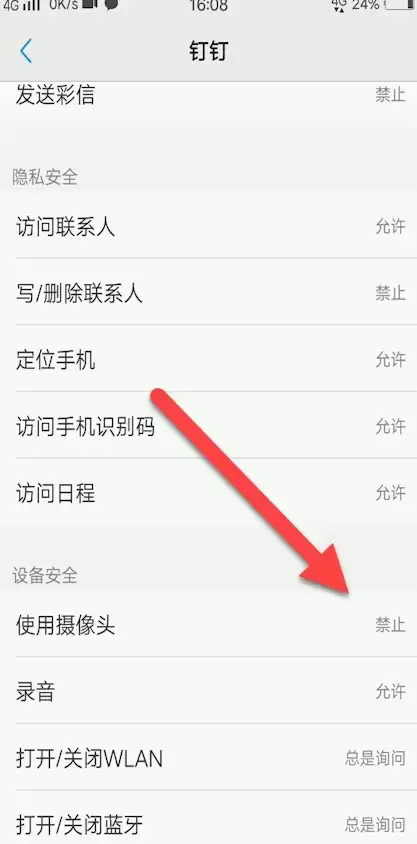钉钉关摄像头还能连麦吗_wishdown.com 钉钉关摄像头还能连麦吗_wishdown.com