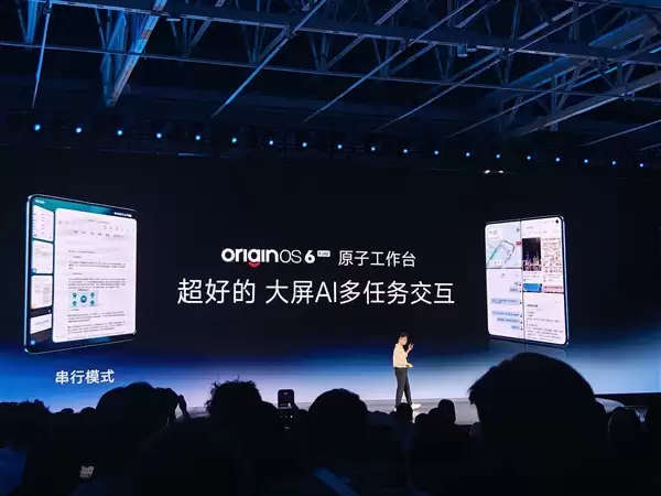vivo X Fold6首发全新原子工作台 一屏同时开启四个应用_wishdown.com vivo X Fold6首发全新原子工作台:一屏能同时开启4个App