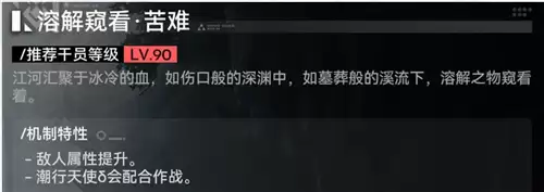 明日方舟终末地影拓丰碑死寂争鸣第二关通关攻略_wishdown.com 明日方舟终末地影拓丰碑死寂争鸣第二关通关攻略_wishdown.com