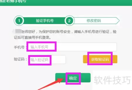 教师网上阅卷操作步骤指南_wishdown.com 教师网上阅卷操作步骤指南_wishdown.com