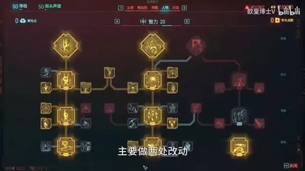 赛博朋克2077黑客流派各阶段加点攻略_wishdown.com 赛博朋克2077黑客流派各阶段加点攻略_wishdown.com
