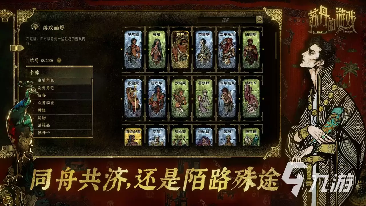 苏丹的游戏手机版好不好玩?全面评测_wishdown.com 苏丹的游戏手机版好不好玩?全面评测_wishdown.com