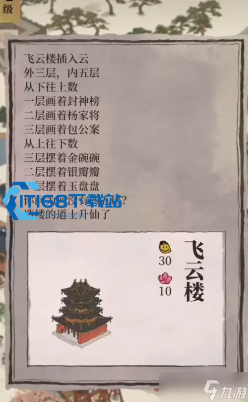 江南百景图兰陵笑笑生居所定位与培养全攻略_wishdown.com 江南百景图兰陵笑笑生居所定位与培养全攻略_wishdown.com