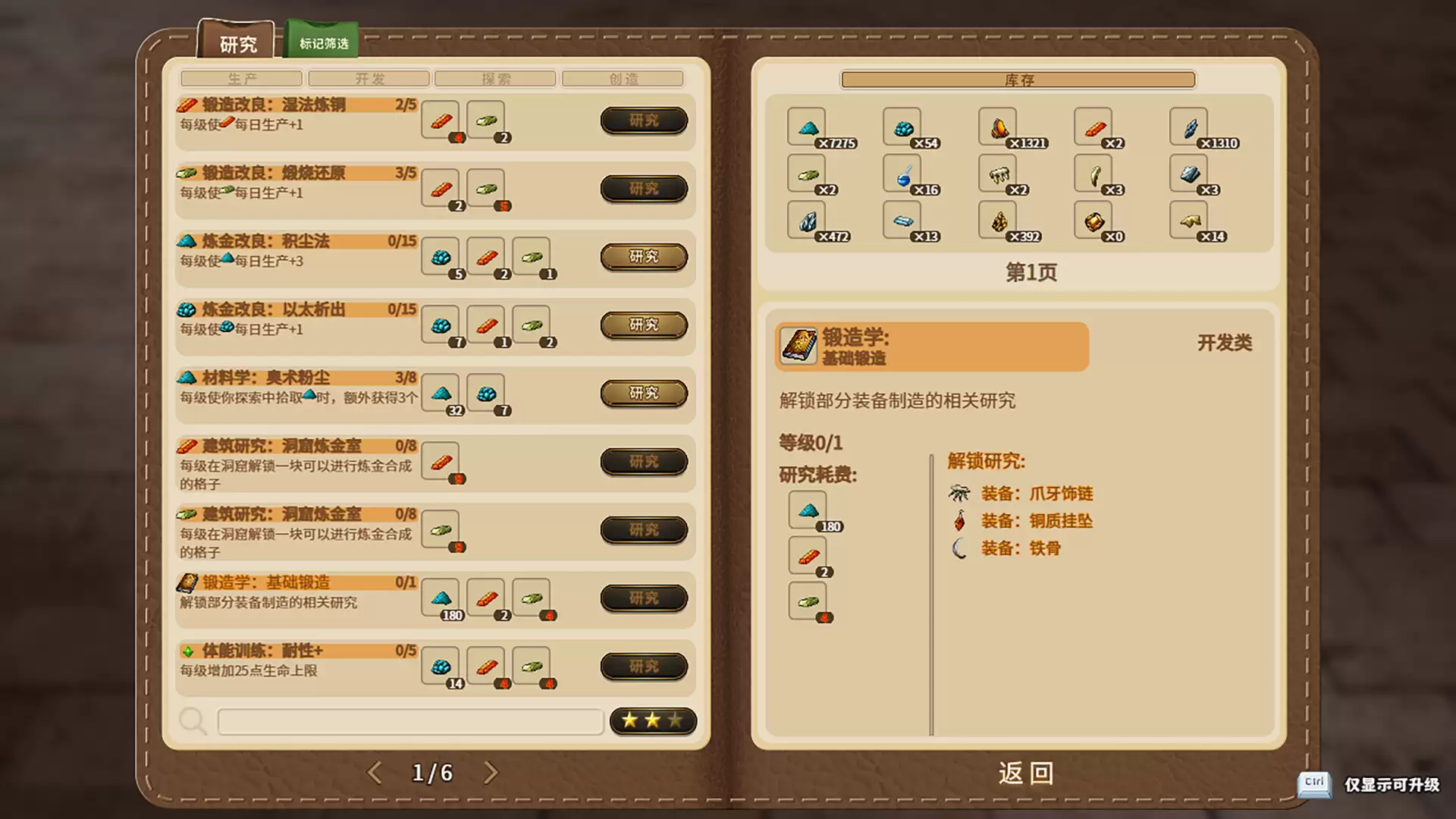 列乌尼斯的挽歌好玩吗 玩法与特色简介_wishdown.com 列乌尼斯的挽歌好玩吗 玩法与特色简介_wishdown.com