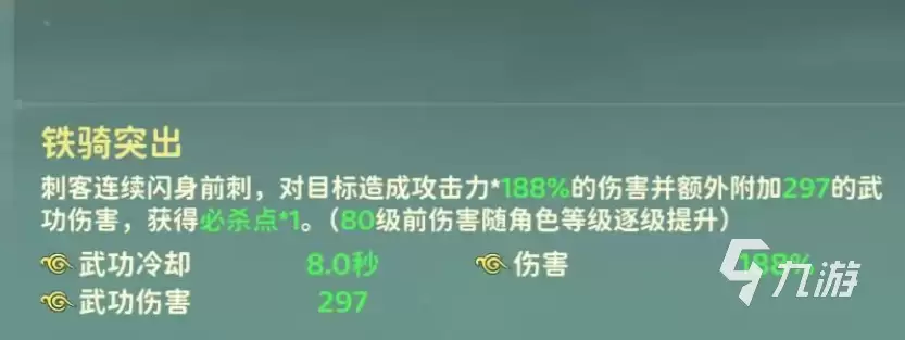 热血江湖归来刺客强度全面分析_wishdown.com 热血江湖归来刺客强度全面分析_wishdown.com