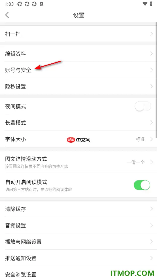 今日头条手机版登录密码设置方法_wishdown.com 今日头条手机版登录密码设置方法_wishdown.com