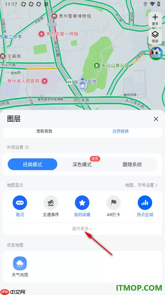 高德地图手机版显示交通事件的设置方法_wishdown.com 高德地图手机版显示交通事件的设置方法_wishdown.com