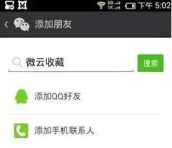 微云网盘绑定微信账号及双账号切换方法_wishdown.com 微云网盘绑定微信账号及双账号切换方法_wishdown.com