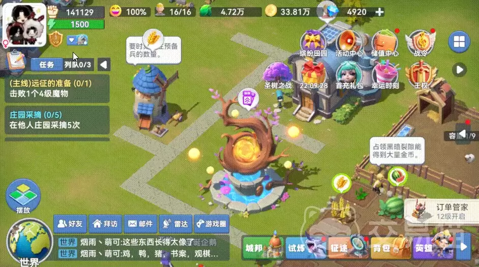 家园梦想派对新手开荒配队与资源规划攻略_wishdown.com 家园梦想派对新手开荒配队与资源规划攻略_wishdown.com