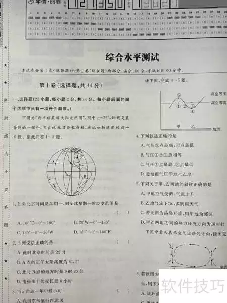 ΢��ɨ��ѧ�Ŵ��⿨�����̳�