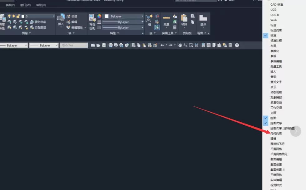 AutoCAD 2020显示工具栏的实用方法_wishdown.com AutoCAD 2020显示工具栏的实用方法_wishdown.com