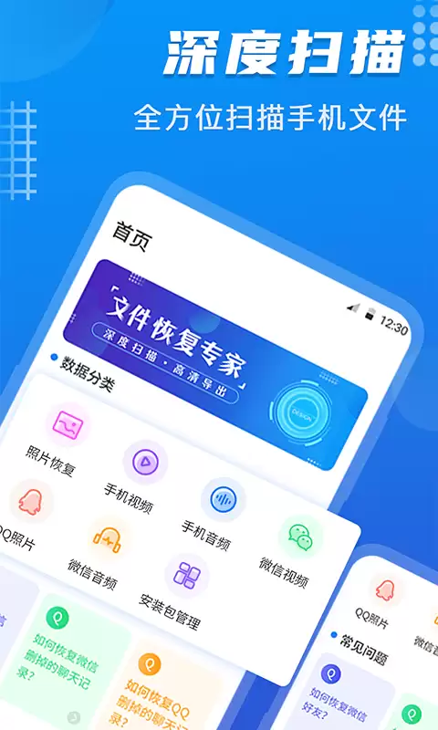 �ֻ����ݻָ������Ƽ�������