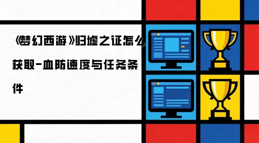 �λ����ι���֤֮��ȡ������Ѫ���ٶ��������������