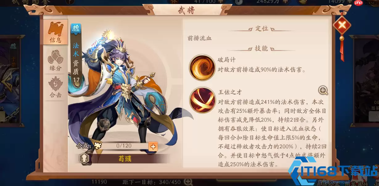 少年三国志2银镖获取攻略 高效积累与使用技巧_wishdown.com 少年三国志2银镖获取攻略 高效积累与使用技巧_wishdown.com