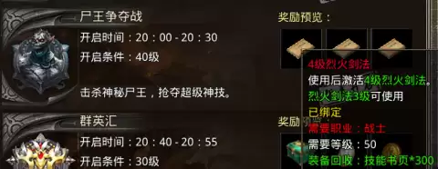 原始传奇技能升级太难 书页获取大全攻略_wishdown.com 原始传奇技能升级太难 书页获取大全攻略_wishdown.com