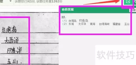 教师网上阅卷操作步骤指南_wishdown.com 教师网上阅卷操作步骤指南_wishdown.com