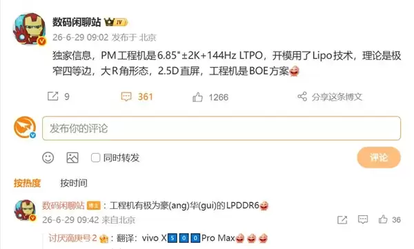 vivo X500系列顶配版独占首发LPDDR6内存 速率10.7Gbps_wishdown.com vivo X500系列顶配版独占首发LPDDR6内存 速率10.7Gbps_wishdown.com