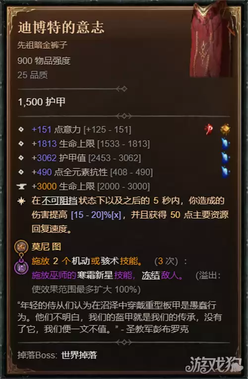 暗黑破坏神4S14赛季风暴狼德鲁伊BD详细加点攻略_wishdown.com 暗黑破坏神4S14赛季风暴狼德鲁伊BD详细加点攻略_wishdown.com