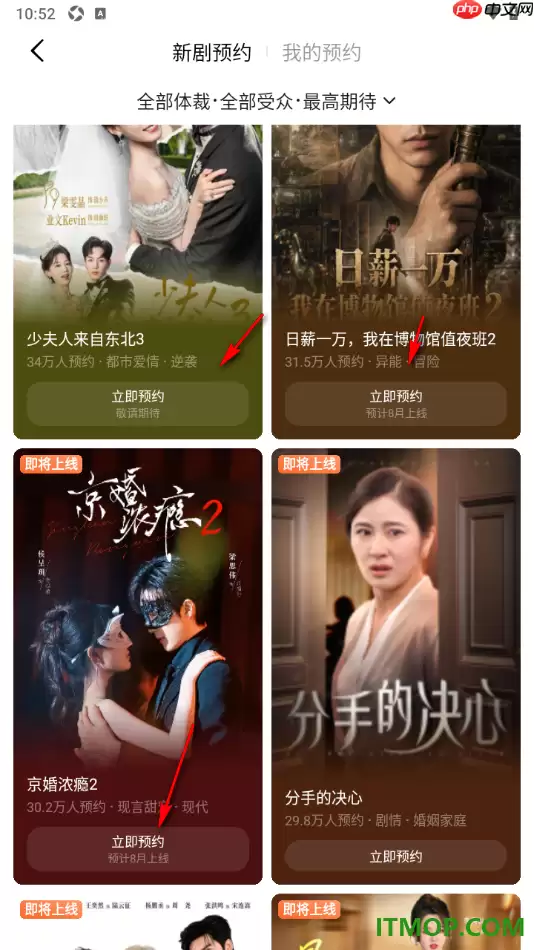 番茄免费小说手机版预约短剧及查看方法_wishdown.com 番茄免费小说手机版预约短剧及查看方法_wishdown.com