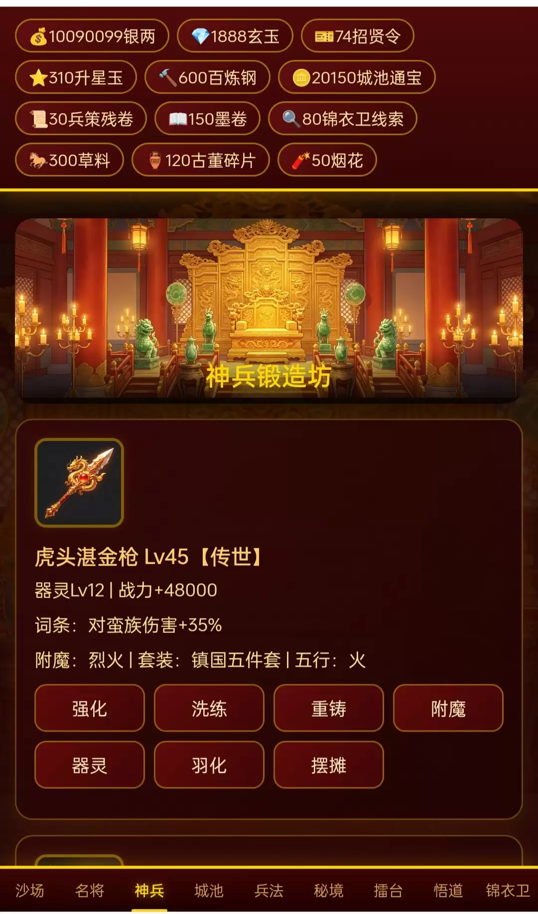 大明群英录玩法全面详细介绍及游戏趣味性评测_wishdown.com 大明群英录玩法全面详细介绍及游戏趣味性评测_wishdown.com