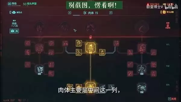 赛博朋克2077黑客流派各阶段加点攻略_wishdown.com 赛博朋克2077黑客流派各阶段加点攻略_wishdown.com
