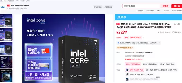 Intel回应酷睿200S Plus处理器涨价:成本涨了 需求又高_wishdown.com Intel回应酷睿200S Plus处理器涨价:成本涨了 需求又高_wishdown.com
