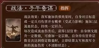 三国谋定天下魏延玩法全攻略_wishdown.com 三国谋定天下魏延玩法全攻略_wishdown.com