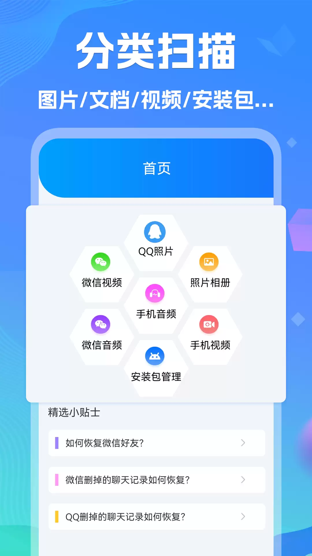 热门手机数据恢复软件推荐:安卓与iOS实用工具_wishdown.com 热门手机数据恢复软件推荐:安卓与iOS实用工具_wishdown.com
