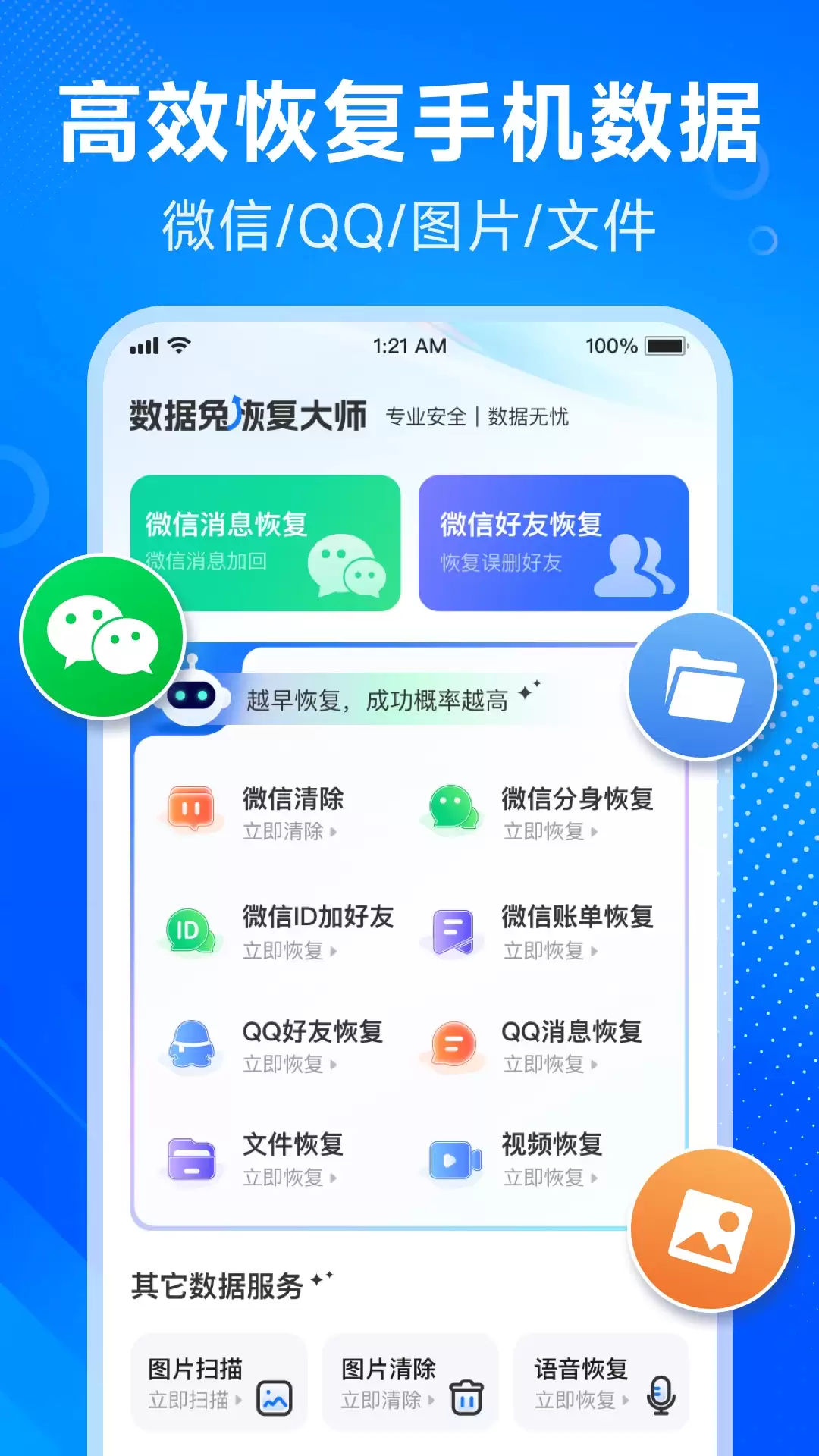 热门手机数据恢复软件推荐:安卓与iOS实用工具_wishdown.com 热门手机数据恢复软件推荐:安卓与iOS实用工具_wishdown.com