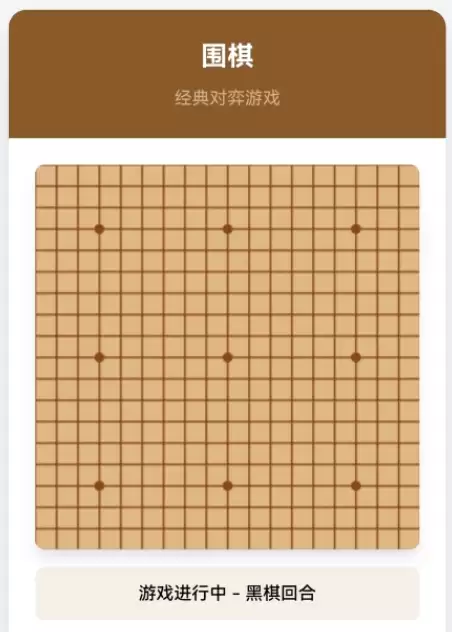 热门手机围棋游戏推荐_wishdown.com 热门手机围棋游戏推荐_wishdown.com