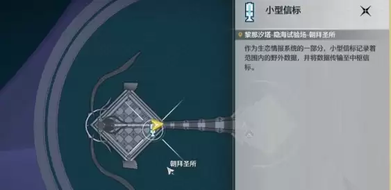 鸣潮隐海试验场隐藏宝箱位置攻略_wishdown.com 鸣潮隐海试验场隐藏宝箱位置攻略_wishdown.com