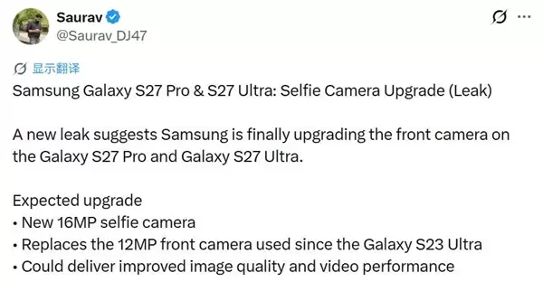 ���ǲ�������1200��Galaxy S27ϵ������1600����ǰ�㣺����ƻ��