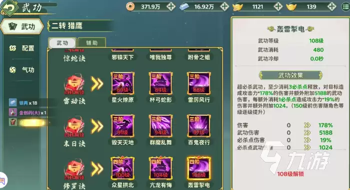 热血江湖归来刺客强度全面分析_wishdown.com 热血江湖归来刺客强度全面分析_wishdown.com