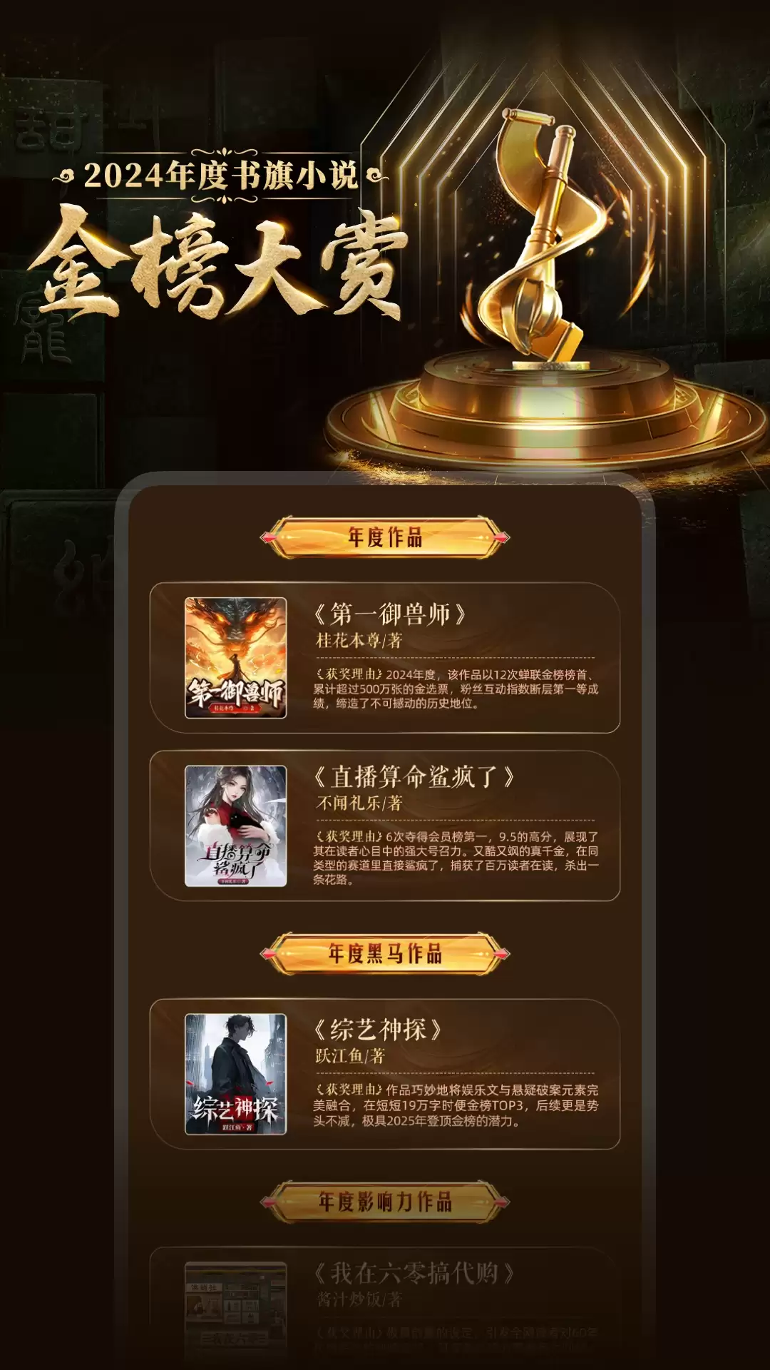 看小说的app推荐榜一览_wishdown.com 看小说的app推荐榜一览_wishdown.com