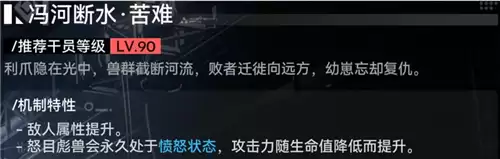 明日方舟终末地影拓丰碑死寂争鸣第四关通关攻略_wishdown.com 明日方舟终末地影拓丰碑死寂争鸣第四关通关攻略_wishdown.com