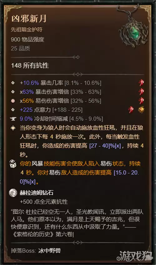 暗黑破坏神4S14赛季风暴狼德鲁伊BD详细加点攻略_wishdown.com 暗黑破坏神4S14赛季风暴狼德鲁伊BD详细加点攻略_wishdown.com