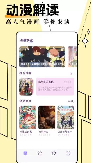 免费看国漫的App推荐,良心软件合集_wishdown.com 免费看国漫的App推荐,良心软件合集_wishdown.com