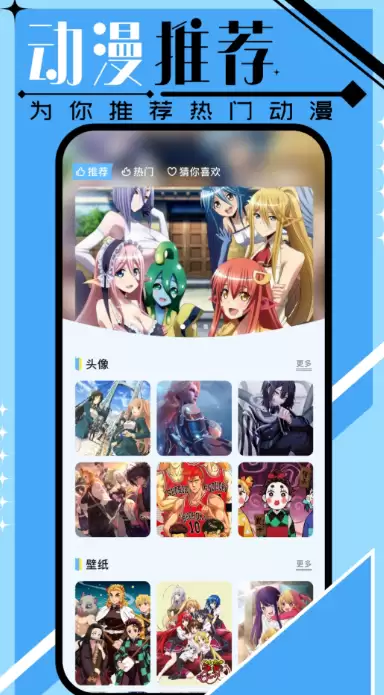 免费看国漫的App推荐,良心软件合集_wishdown.com 免费看国漫的App推荐,良心软件合集_wishdown.com